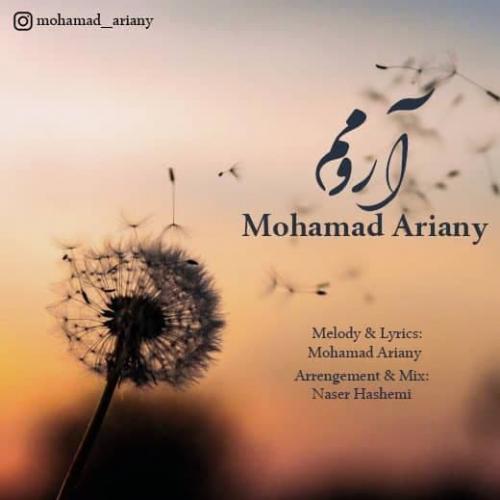 دانلود آهنگ آرومم محمد آریانی